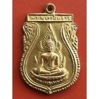 ราคา เหรียญเสมา​ พระพุทธชินราช​ วัดพระศรีรัตนมหาธาตุ​ จ.พิษณุโลก​ เนื้อทองทิพย์ (14583785788)