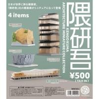 ราคา กาชาปอง Kengo Kuma Architecture Miniature Collection (16596837651)