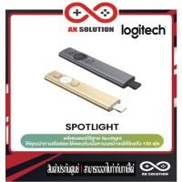 ราคา Logitech SPOTLIGHT Presentation Remote (รีโมทเลเซอร์พอยเตอร์นวงกลม ซูมหน้าจอตำแหน่งที่เลือกได้ แบบ spotlight) (แสงสีแดง) (40350992450)