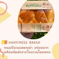 ราคา ขนมปังเนยสดพม่า #ขนมปังที่ดังที่สุดตอนนี้⁣⁣ ส่งตรงจากโรงงาน ⁣⁣ (7646733013)