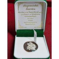 ราคา เหรียญพรหมประสิทธิ เนื้อมหาชนวน พิธีเทวาภิเษก2วาระ โดยพระเกจิอาจารย์104รูป วัดขนอน วัดประดู่ทรงธรรม ปี2564 (41610351979)