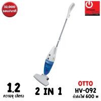 ราคา OTTO เครื่องดูดฝุ่น แบบ 2 IN 1 รุ่น HV-092 (กล่องเก็บฝุ่น 1.2 ลิตร / 600W) (26167668188)