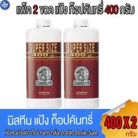 ราคา (แพ็ค 2 ขวด) แป้งหัวม้า มิสทิน ท็อป คันทรี่ Mistine Top Country Perfumed Talc 400 กรัม (25308560340)
