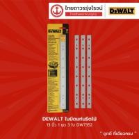 ราคา DEWALT DW7352 ใบมีดแท่นรีดไม้ 13นิ้ว 1ชุด3ใบ DW7352 |ชุด|TTR Store (21103511088)
