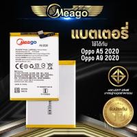 ราคา Meago แบตเตอรี่สำหรับ Oppo A5 2020 / A9 2020 / BLP727 แบตออปโป้ สินค้ามีการรับประกัน (27650572980)