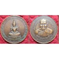 ราคา พระเครื่อง02010 เหรียญพระแก้วมรกต หลวงพ่อเปิ่น วัดบางพระ มีโค้ด (6438121209)