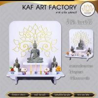ราคา หิ้งพระโมเดิร์น หิ้งพระติดผนัง หิ้งพระตั้งโต๊ะ ต้นโพธิ์ใหญ่ ชั้นวางพระ k10-bd15xl (8408622412)