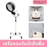 ราคา (พร้อมส่งในไทย) เครื่องอบไอน้ำเครื่องอบไอน้ำผม เครื่องอบไอน้ำตั้งพื้น อบไอน้ำ ใช้อบทรีทเม้นท์ผม (22529066517)