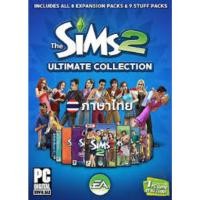 ราคา (USB) เกมส์ PC THE SIMS 2 Ultimate Collection รวมครบทุกภาค ภาษาไทย แฟรชไดรฟ์ (26653397885)