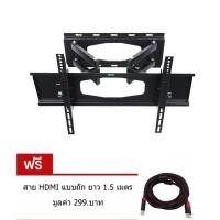 ราคา ขาแขวนทีวี ขายึดจอ 2 ขา รุ่น SC-209 32”-65” LCD/LED TV SONICA ยืดได้ ติดผนัง ฟรีสาย HDMI ยาว1.5M (1170753333)
