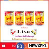 ราคา Lisa อาหารสุนัข 400 กรัม (ชนิดเปียก) รสเนื้อ 4 กระป๋อง (เลือกคละรสได้) (1233445694)