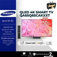 ราคา SAMSUNG 65 นิ้ว รุ่น QA65Q65CAKXXT QLED 4K 65Q65C (22364116239)