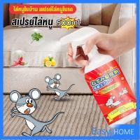 ราคา สเปรย์ไล่หนู น้ำยาไล่หนู 500ml Anti Rat Spray (23937831457)