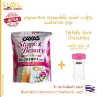 ราคา รับประกัน Lot ใหม่ตลอด ✅ MEIJI SAVAS Whey Protein Shape & Beauty Protein Milk Tea เมจิ เวย์โปรตีน รสชา 920 g ขวด (41910631384)