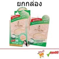 ราคา (ยกกล่อง/6ซอง) BK Acne BB SunScreen SPF50 PA++++ 4ml บีเค แอคเน่ บีบี ซันสกรีน ปกปิดสิว (5633122799)