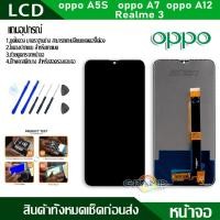 ราคา หน้าจอ Lcd oppo A5S,oppo A7,oppo A12,oppo realme 3 จอ + ทัช Screen Display อะไหล่จอ จอชุด A5S,A7, A12,Realme3 (5715674384)
