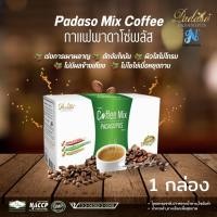 ราคา กาแฟพาดาโซ่พลัส Padaso mix coffee (26823184677)
