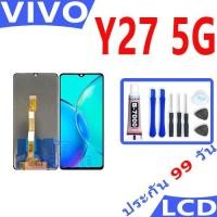 ราคา หน้าจอ LCD vivo Y27(5G) งานแท้ Lcd Display จอ + ทัช อะไหล่มือถือ จอพร้อมทัชสกรีน วีโว่ Y27 5G/vivo V2302 (28904673523)