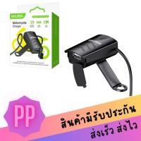 ราคา KAKUSIGA USB CHARGER FOR MOTORCYCLE MONENG Series KSC-1058 ชุดชาร์จ USB สำหรับรถมอเตอร์ไซด์ (48857149712)