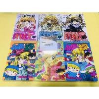 ราคา เศษหนังสือการ์ตูน คาริน มิรุโมะ (12911890476)