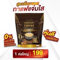 ราคา กาแฟ1ห่อไม่แถม กาแฟแจ่มใส คุมหิว อิ่มนาน กาแฟถั่งเช่า Jamsai coffee ไม่มีน้ำตาล ขับถ่ายดี ลดน้ำหนัก ไขมัน ลดทานจุกจิก (23950605297)
