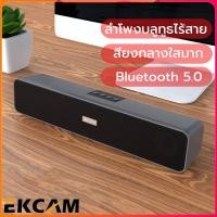 ราคา Ekcam ไหม่!! ลำโพงบลูทูธทรงยาว Sound bar รุ่น E91 speaker เสียงดีเบสหนัก ของแท้ 100% Bluetooth Soundbar Speakers (9611285335)