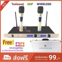 ราคา ไมค์โครโฟน ไมค์โครโฟนไร้สาย ไมค์ลอยคู่ UHF wireless microphone รุ่น MIC-333 ฟรี กระเป๋าไมค์ ยางกันกระแทก (7520068126)
