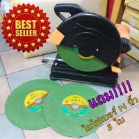 ราคา เครื่องตัดไฟเบอร์ แท่นตัดไฟเบอร์ ระบบสายพาน พร้อมใบไฟเบอร์ 14 นิ้ว 3 ใบ (7411703748)