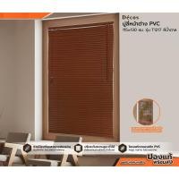 ราคา สินค้าใหม่ มู่ลี่หน้าต่าง PVC แบรนด์ DECOS 115x130 ซม. รุ่น T1217 สีน้ำตาล มาแรง (53458598114)