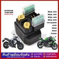 ราคา รีเลย์สตาร์ทninja250,ninja300,ninja400,z250,z300,z400,z650,er6n,ninja650 (40550042307)