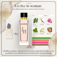 ราคา น้ำหอม La Rive in Woman Eau de Parfum 90 ml (41803579957)