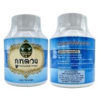 ราคา ยาสมุนไพรแก้ริดสีดวงทวาร ภูหลวง (29354773091)