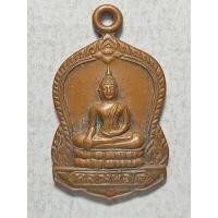 ราคา เหรียญเสมาเล็กหลวงพ่อโต วัดบางพลีใหญ่ใน จ.สมุทรปราการ (51207420285)