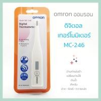 ราคา Digital Thermometer Omron MC-246 ดิจิตอลเทอร์โมมิเตอร์ ออมรอน รุ่น MC-246 (6816396581)