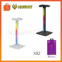 ราคา Nubwo X82 behemoth Headset Stand ขาตั้งหูฟัง/ที่วางหูฟัง มีไฟ LED Rythm Light (29710207572)