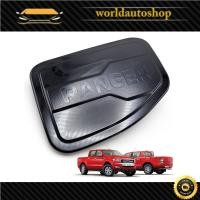 ราคา ครอบฝาถังน้ำมัน สีดำเงา Ford Ranger XLT Wildtrak ปี 2012 - 2019 (9811881503)