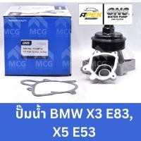 ราคา GNS ปั๊มน้ำรถยนต์ BMW X3 E83, X5 E53 ปั้มน้ำx3 e83 ปั้มน้ำx5 e53 ปั๊มน้ำx3 ปั็มน้ำx5 e53 ปั้มน้ำรถbmw x5 ปั้มน้ำbmw x5 e (56958419055)