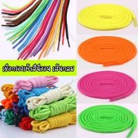 ราคา พร้อมส่งจากไทย เชือกผูกรองเท้าสีนีออน สีเจ็บ สว่างแสบตา เส้นแบน เส้นกลม 120 cm (18296376899)
