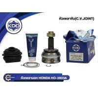 ราคา หัวเพลาขับนอกKDD (HO-2823A(50T)) รุ่นรถ HONDA ACCORD ปี 98 ABS (ฟันใน 32 บ่า 64 ฟันนอก 28) (24981233939)
