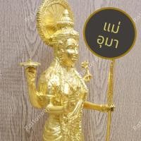 ราคา พระแม่อุมา พระแม่ปารวตี พระปารวตี เนื้อทองเหลือง ปิดทองคำเปลวแท้ สูง 15" งานดี พิมพ์สวย งดงาม ประณีต ควรค่าแก่การบูชา (24980035342)