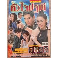 ราคา หนังสือละครทีวีไทยเรื่องย่อละคร (55601990190)