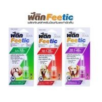 ราคา Feetic (ฟีติก) ยาหยดป้องกันและกำจัดเห็บ สำหรับสุนัข หมดอายุปี 2026-2027 (24358455932)