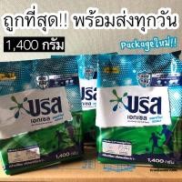 ราคา พร้อมส่งถูกที่สุด บรีส เอกเซลใหม่ สูตรอัพเกรด! แอคทีฟเฟรชและซิกเนเจอร์ ผงซักฟอก 1400 กรัม (10914592087)