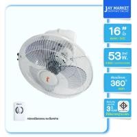 ราคา Jaymarketพัดลมโคจร 16 นิ้วClarte' รุ่น CT-615CFมอเตอร์53 วัตต์ (7538735188)