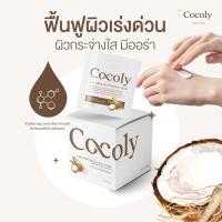 ราคา Coly white plus bootser cream โคลี่ ไวท์ พลัส มะพร้าวโสมขาว กลูต้าผิวขาว ลดรอยแตกลาย ฟื้นฟูผิวเนียนใส (23572827753)