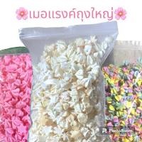 ราคา เมอแรงค์แบบแพ็คถุงใหญ่ สุดคุ้ม 200กรัม นำไปแบ่งขายได้ (25811186620)