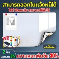 ราคา สติกเกอร์ ไวท์บอร์ด กระดานไวท์บอร์ด ไวท์บอร์ดแม่เหล็ก สติ้กเกอร์ไวท์บอร์ด White board (40029451639)