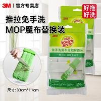 ราคา ผ้าถูพื้น 3m ผ้าถูพื้น 3M Sigao Magic Cloth Mop Replacement Cloth Push-Pull Wiper Replacement Head Hand-Free Flat Mop Mop Mop Head Mop (26794610505)
