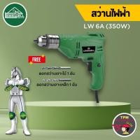 ราคา LONGWELL สว่านไฟฟ้า ลองเวล : Electric Drill Model LW 6A (350W) (28660183116)