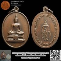ราคา เหรียญทองแดง พระพุทธพิชิตมาร ในวโรกาสมหามงคลเฉลิมพระชนมพรรษาครบ 5 รอบ สมเด็จพระนางเจ้าสิริกิติ์ พระบรมราชินีนาถ หลัง ... (11599906589)